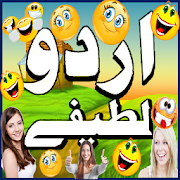 Urdu Lateefay Urdu Jokes 2017  Icon