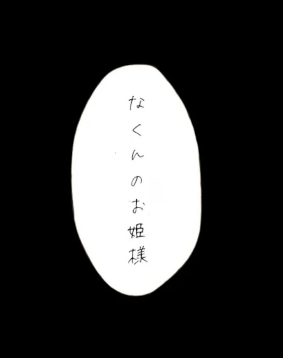 「オキニだぞ覚えときな_(:3 」∠)_」のメインビジュアル