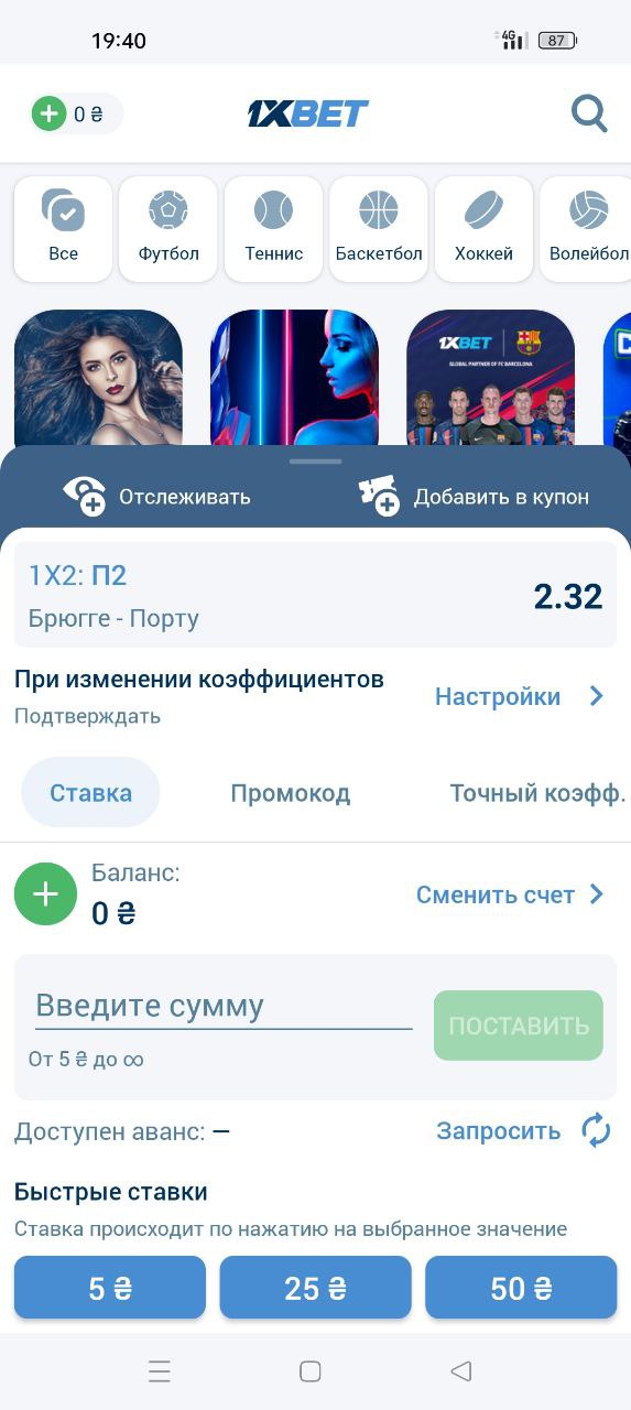 спортивное событие 1xBet