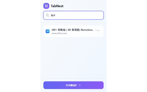 Tab Choice - Smart Tab Manager screenshot 4