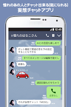 Moso 妄想チャット 架空の友達と会話を楽しめるaiチャットボット Google Play のアプリ