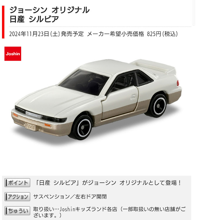 寅次郎さんが投稿したトミカ・販売店オリジナルトミカ・オートエクゼ・メンバーズ会員限定に関するカスタム事例の投稿画像2枚目