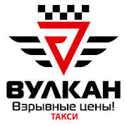 Такси Вулкан - взрывные цены! 6.2.0-20170220 Icon