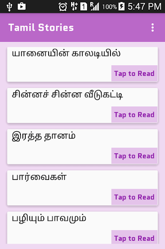 Tamil Stories