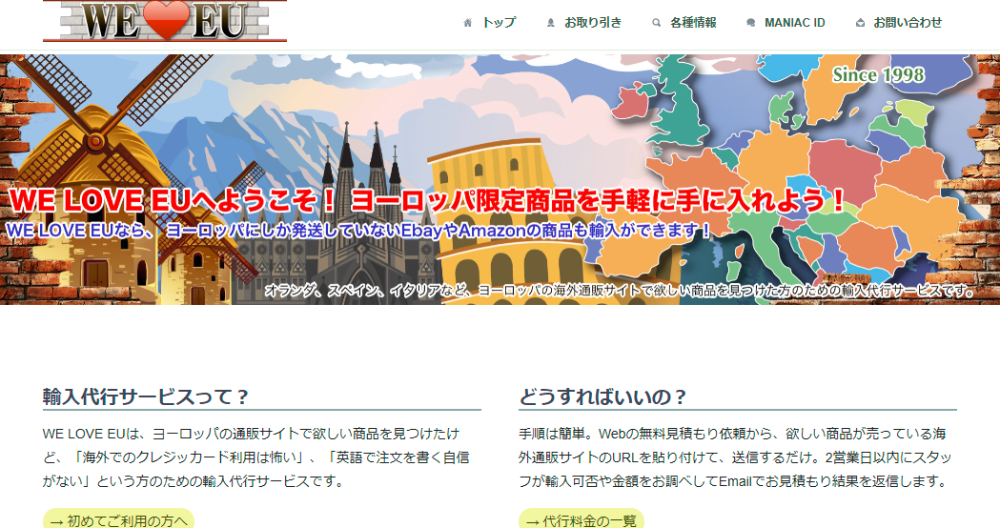 海外からの購入を代行してくれるサービスおすすめ6社！利用の際の注意点なども