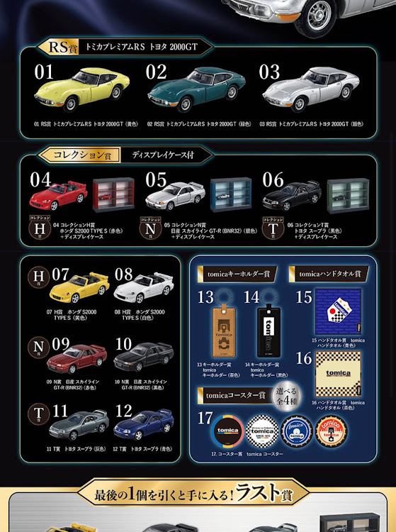 てじさんが投稿したトミカプレミアムRS・トミカプレミアムくじ・トヨタ2000GT・くじ運強すぎ（笑）・ホンダS2000タイプSに関するカスタム事例の投稿画像1枚目