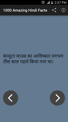 1000 Interesting Hindi Facts