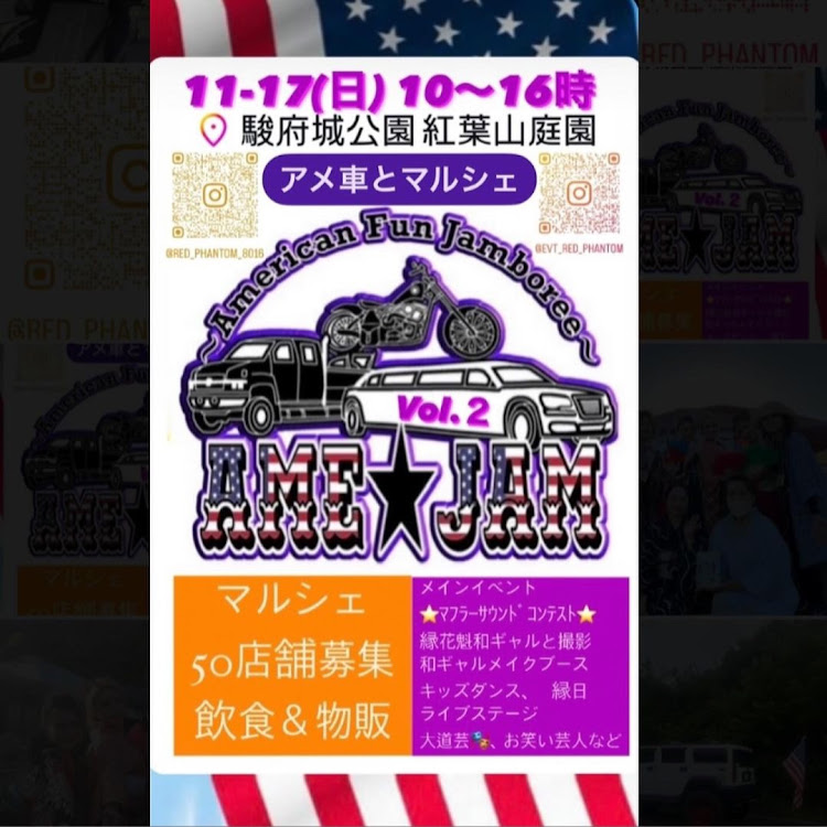 elcamaさんが投稿したAME★JAM・駿府城公園・ROHANカマロ・crazy’sに関するカスタム事例の投稿画像2枚目
