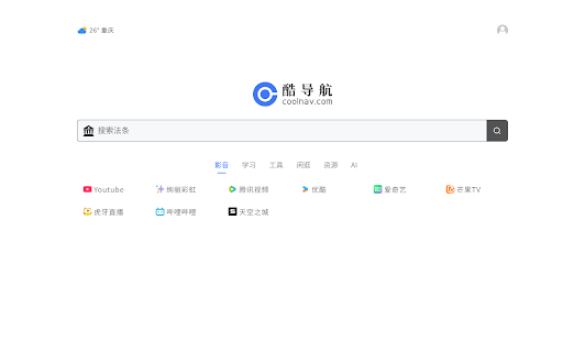 CoolNav New Tab screenshot 1