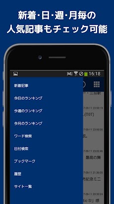 宝塚まとめニュース速報 for 宝塚歌劇団 〜最速で宝塚歌劇団情報をチェックのおすすめ画像4