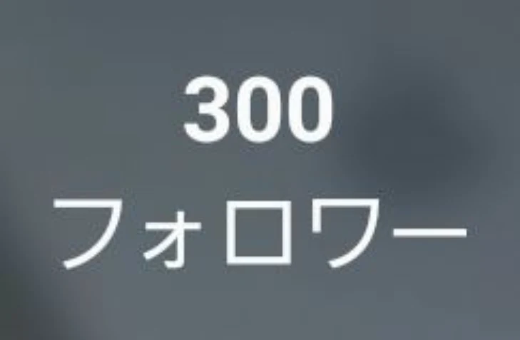 「いやもうほんとにありがとう…!!」のメインビジュアル