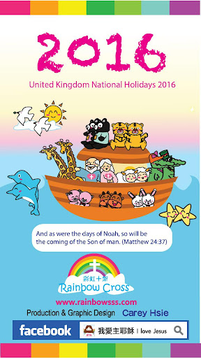 2016 UK Public Holidays