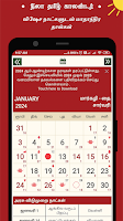 Nila Tamil Calendar Screenshot