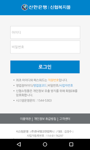 免費下載購物APP|신한은행 신협 복지몰 app開箱文|APP開箱王