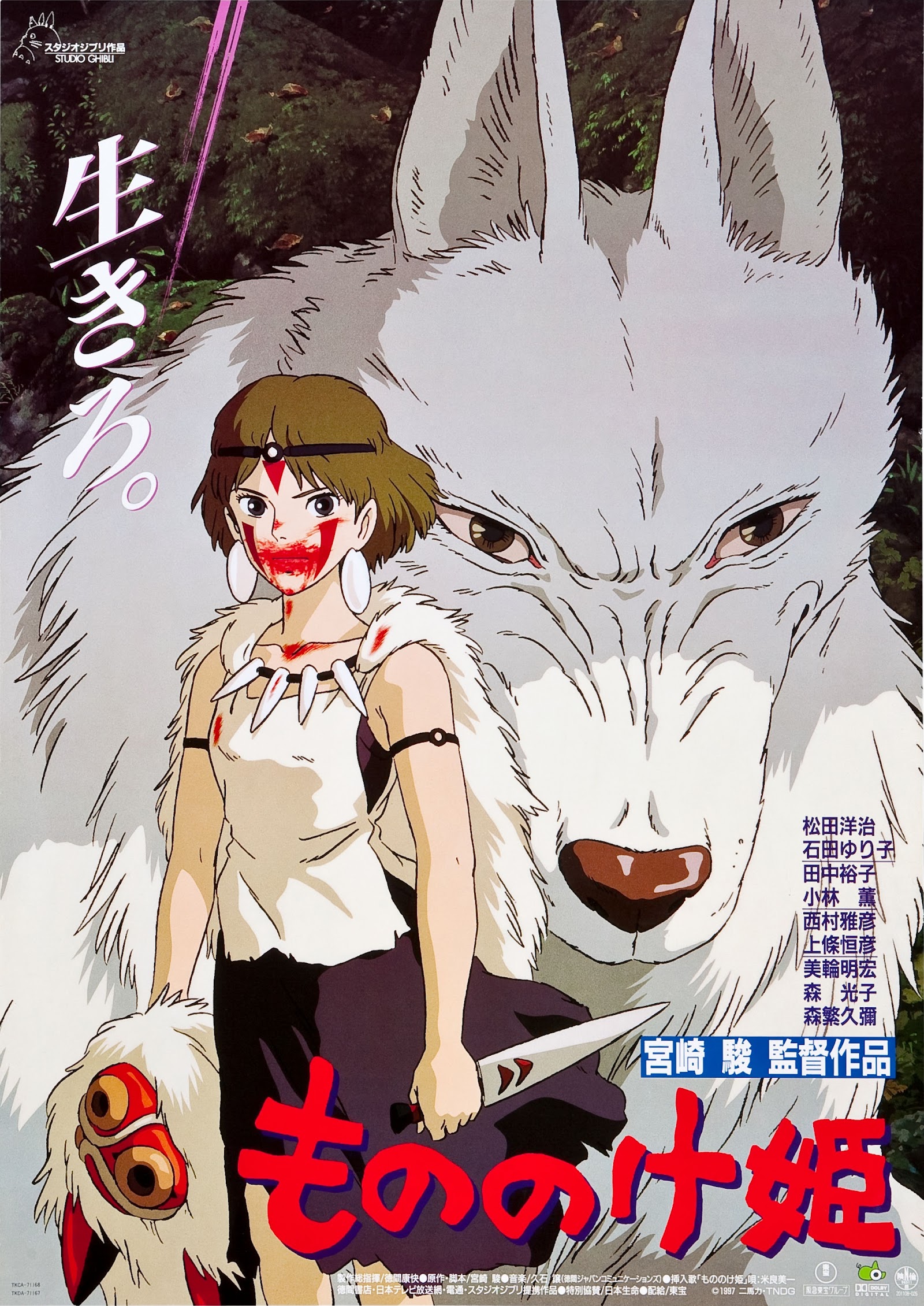 princess mononoke