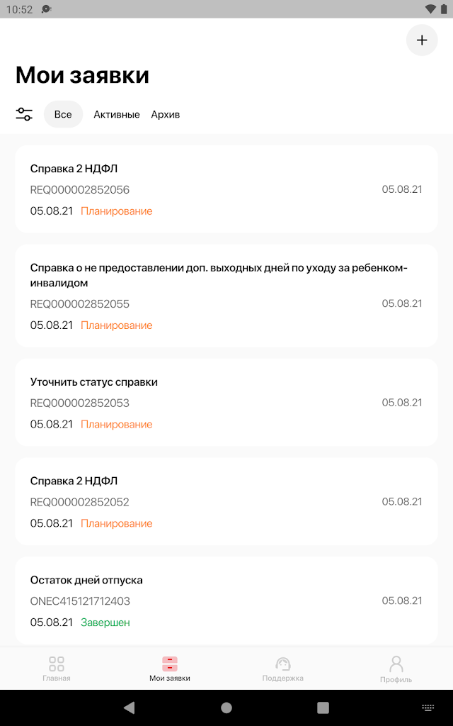 Moy magnit ru app utm source offline