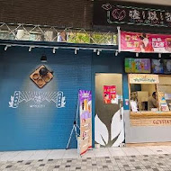 嗑以茶COYTEA(新北蘆洲店)