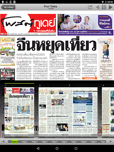 Post Today E-Paper