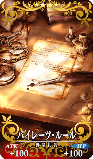 Fgo Nabe 氏が担当するサーヴァント 礼装一覧 Fgo攻略wiki 神ゲー攻略