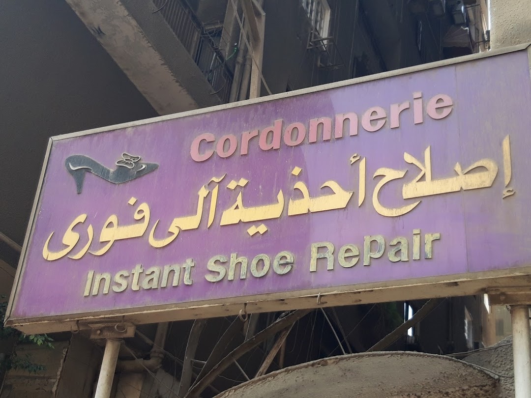 Cordonnerie