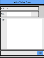 평범한 일기장 Screenshot