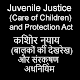 Download Juvenile Justice and Protection Act For PC Windows and Mac 1.0