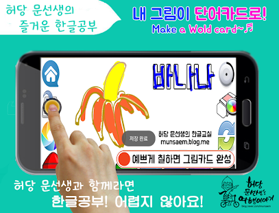 學習韓語（朝鮮語）(圖5)-速報App