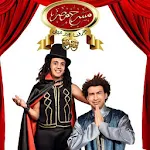 Cover Image of Herunterladen مسرح مصر (تياتروا مصر 1.0 APK