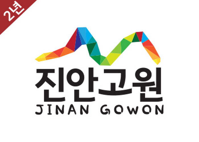 2년연속_진안군.jpg