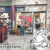 榮園餡餅粥