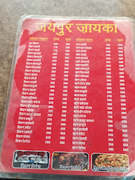 Jaipur Zaika menu 1