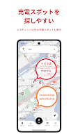EV充電エネチェンジ Screenshot