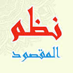 Cover Image of Baixar Nadhom Maqshud 1.0 APK