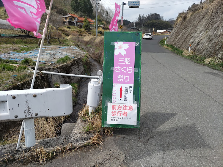 ゆうや♪ヽ(´▽｀)/さんが投稿したいつもイイね&コメントありがとうございます😊・桜シーズン開幕・三瓶さくら祭り🌸に関するカスタム事例の投稿画像11枚目
