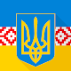 Конституція України Download on Windows