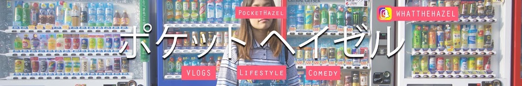 Pocket Hazel Banner