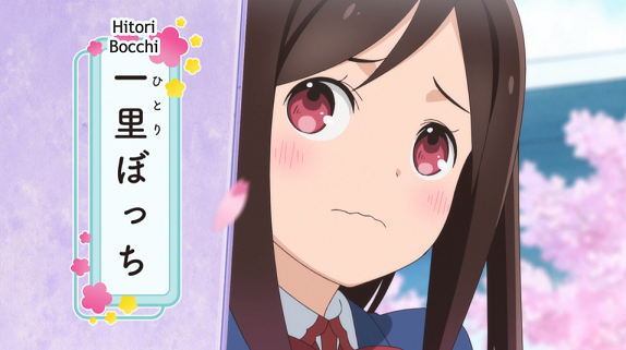 Hitoribocchi no Marumaruseikatsu - Episode 1 - Bocchi's First