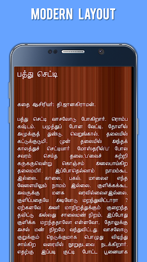 免費下載書籍APP|T Janakiraman - Tamil Stories app開箱文|APP開箱王