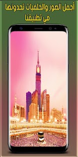 خلفيات مكة المكرمة - náhled