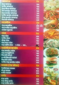 Bhai Bhai Fast Food Centre menu 1