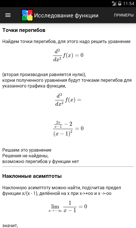 Исследование Функции И Построение Графика Онлайн Калькулятор