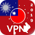 Taiwan VPN 2019 - Unlimited Free VPN Proxy Master2.0 (Ad Free)