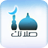 صلاتك Salatuk (Prayer time) mobile app icon