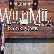 微迷野林咖啡店・Wildmii Safari Showroom and Cafe