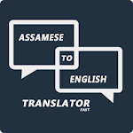 Cover Image of Download Assamese English Translator 1.0.0 APK