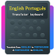 English Portuguese Translator Keyboard Download on Windows