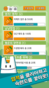 Bunny Go(圖7)-速報App