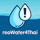 reoWater4Thai Download on Windows