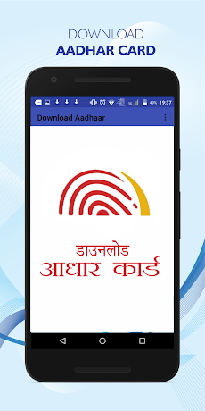 Download Aadhaar Cardのおすすめ画像1