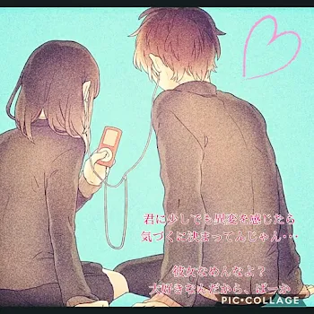 付き合ってるのに….。#1